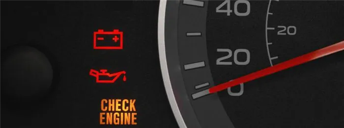 Индикатор ошибки двигателя Чек