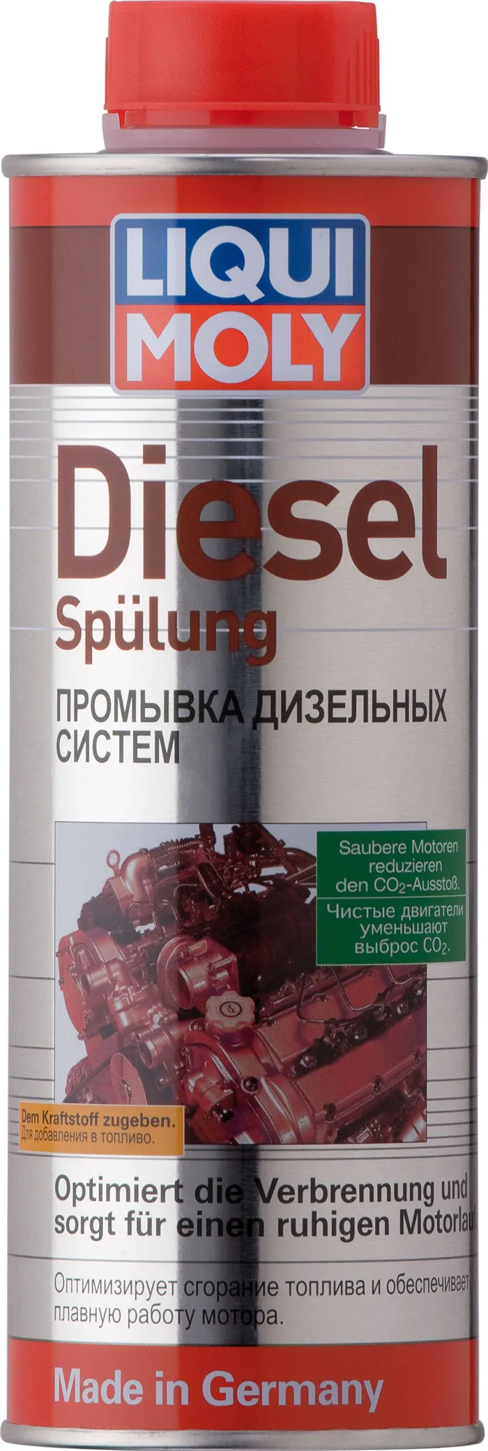 Промывка дизельных систем Diesel Spulung