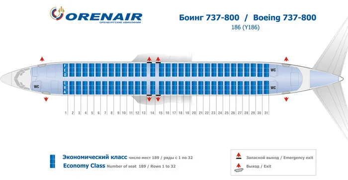 737-800 Схема Салона