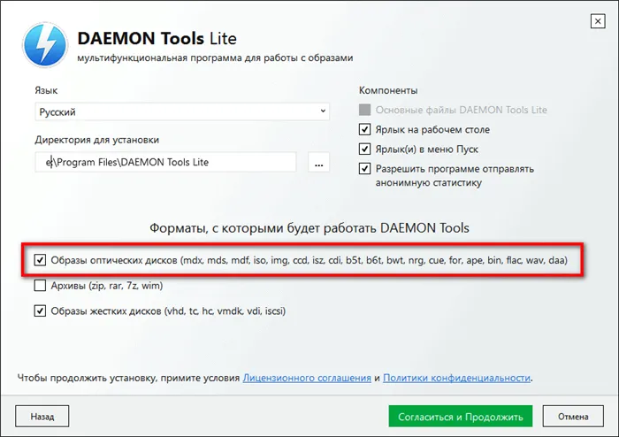 форматы поддерживаемые Daemon Tools