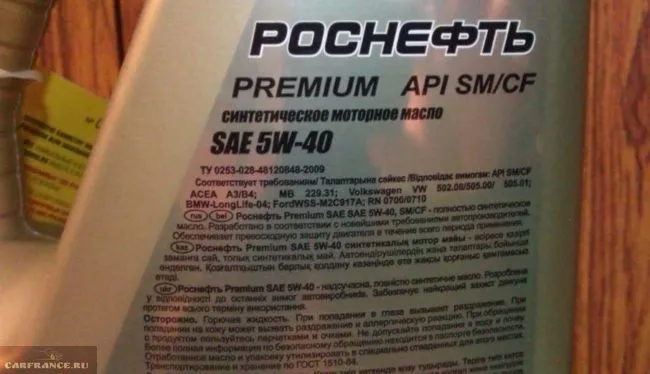 Этикетка Роснефть Premium 5W-40