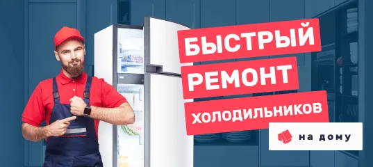 Какая температура должна быть в компрессоре холодильника