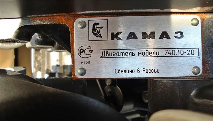 Табличка двигателя КамАЗ 740.10-20