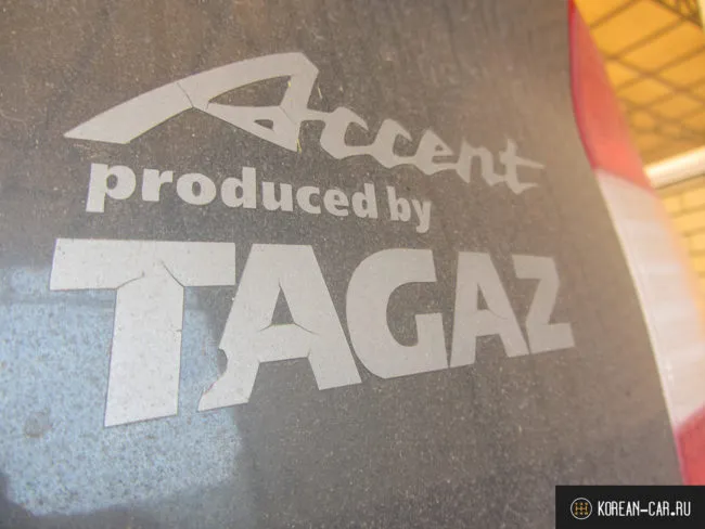 Буквы Tagaz на задней крышке Hyundai Accent