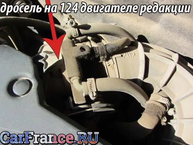 Дроссельная заслонка на ВАЗ-2112 находится под крышкой двигателя