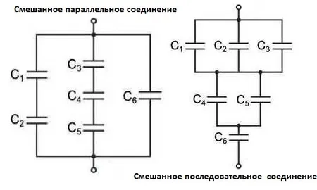 Схема подключения смешанного конденсатора