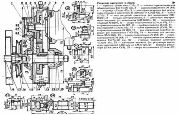 Схема редуктора двигателя