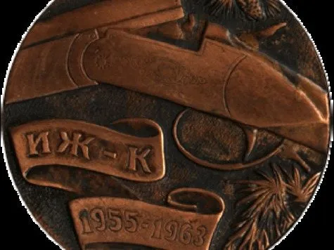 Настольная медаль охотничье ружьё Иж-К 1955-1963