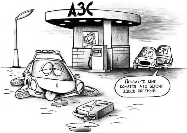Мультфильм о плохом бензине