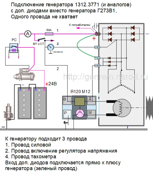 схема замены генератора Г273 на 1322