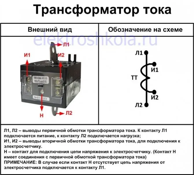 Выбор трансформаторов тока и трансформаторов напряжения: формулы, расчет, схемы
