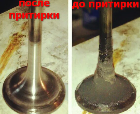 До и после покрытия клапана