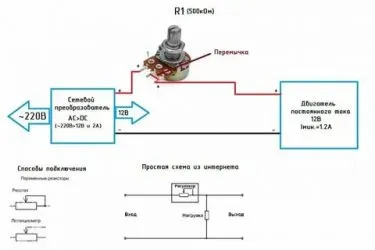 Как подключить переменный резистор для регулирования тока?