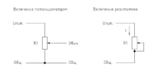 Схема подключения переменного резистора