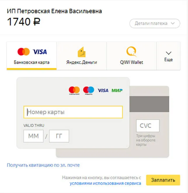 оплата книги в формате PDF через Яндекс
