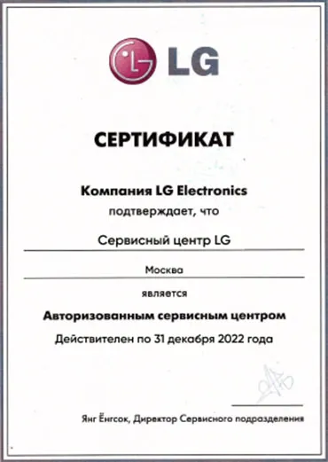 Сертификат #3