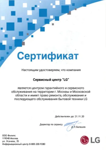 Сертификат #2