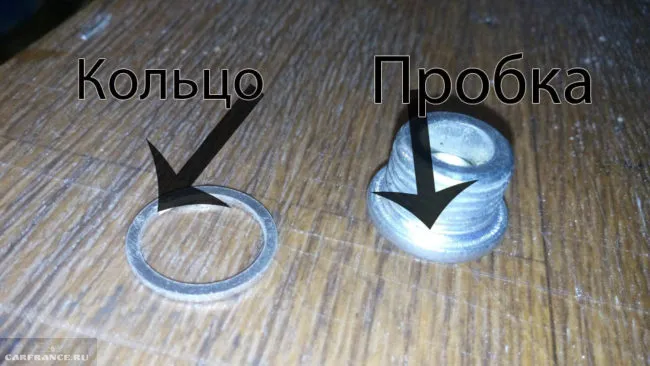 Кольцо и пробка для слива масла LadaKalina