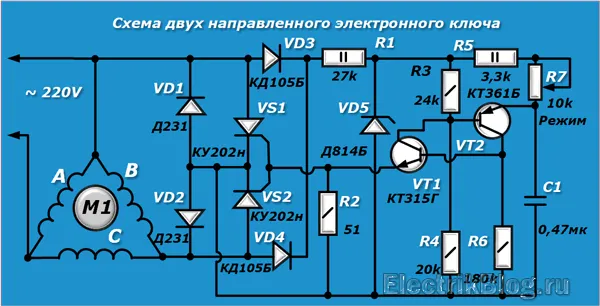 Схема двунаправленного электронного ключа