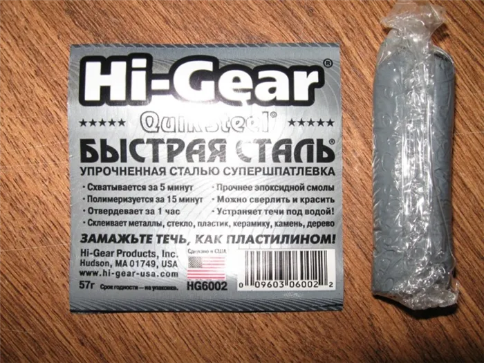 HIGEAR