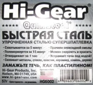 HIGEAR