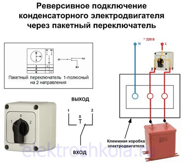 Как подключить компрессор 380 на 220