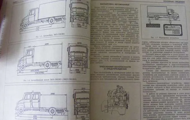 Руководство по эксплуатации