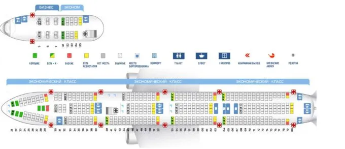 Схема салона Boeing 747-400