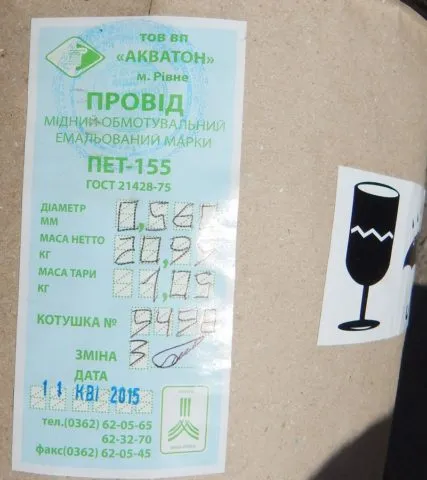Этикетка с маркировкой на заводской упаковке провода украинского производства