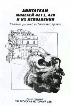 Двигатель уаз умз 421, технические характеристики, какое масло лить.