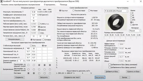 Можно ли сделать трансформатор своими руками