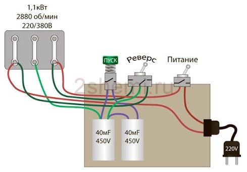 Схема подключения двигателя через конденсатор